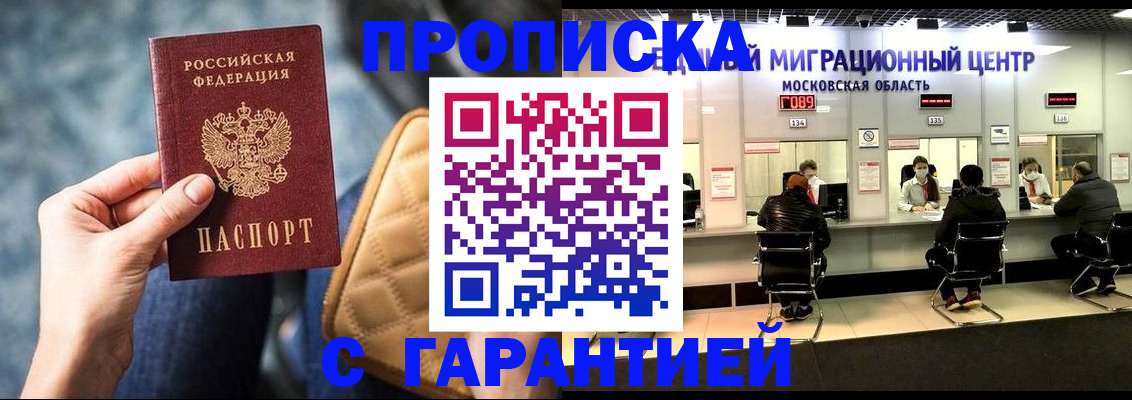 прописка поиск в Скопине