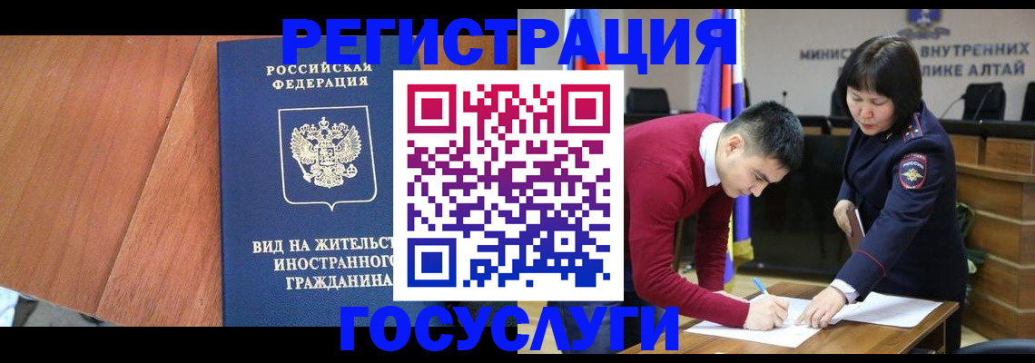 прописка законно в Скопине