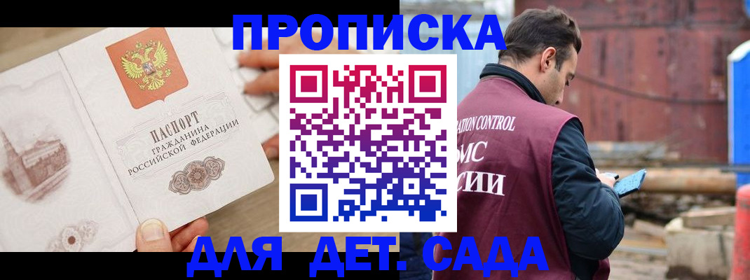 регистрация для школы в Скопине