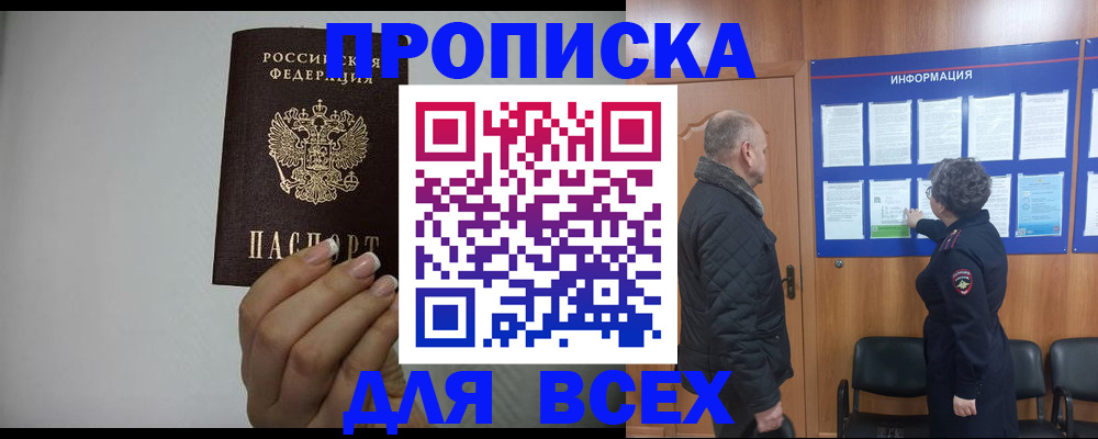 временная регистрация поиск в Скопине