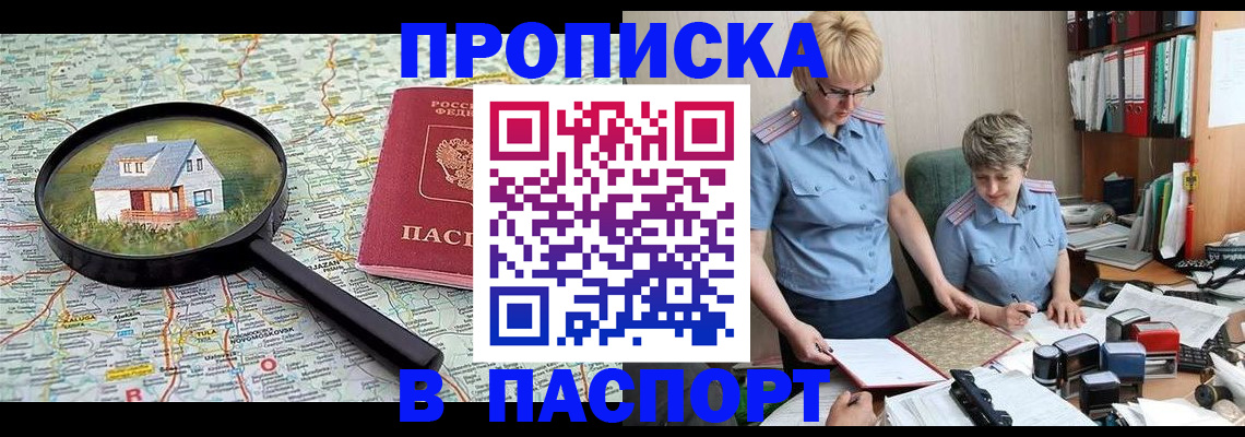 прописка поиск в Скопине