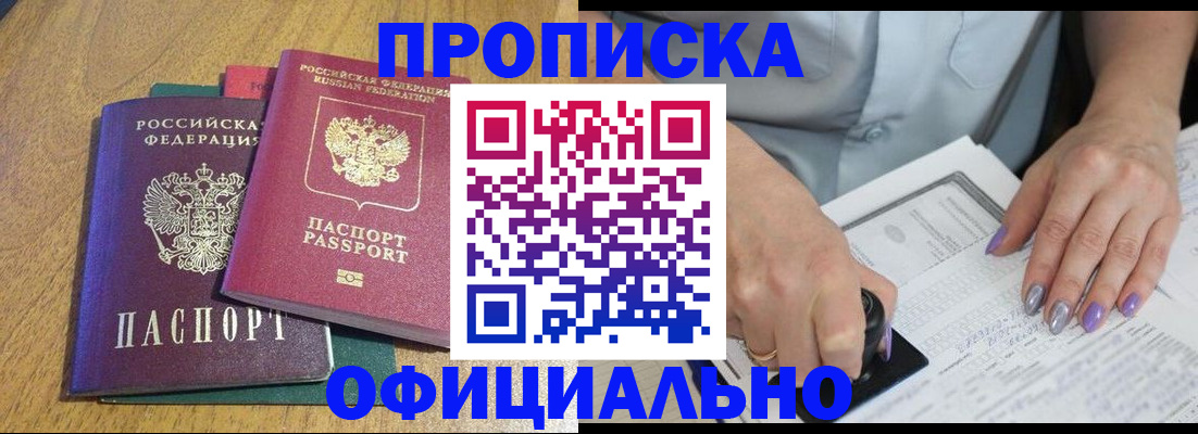 временная регистрация гарантия в Скопине