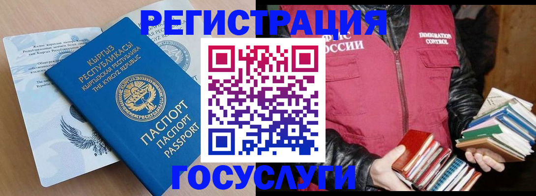 временная регистрация надежно в Скопине