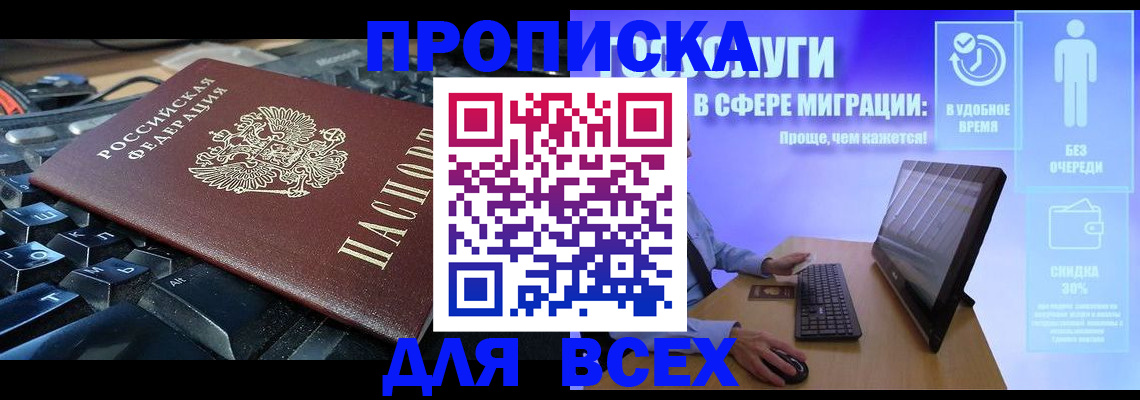 регистрация для дет. сада в Скопине
